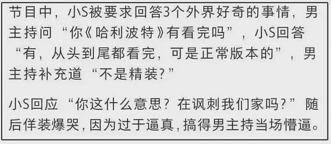 假闺蜜、抢代言，互相内涵？细扒范玮琪跟张韶涵，两人积怨太久（组图） - 26