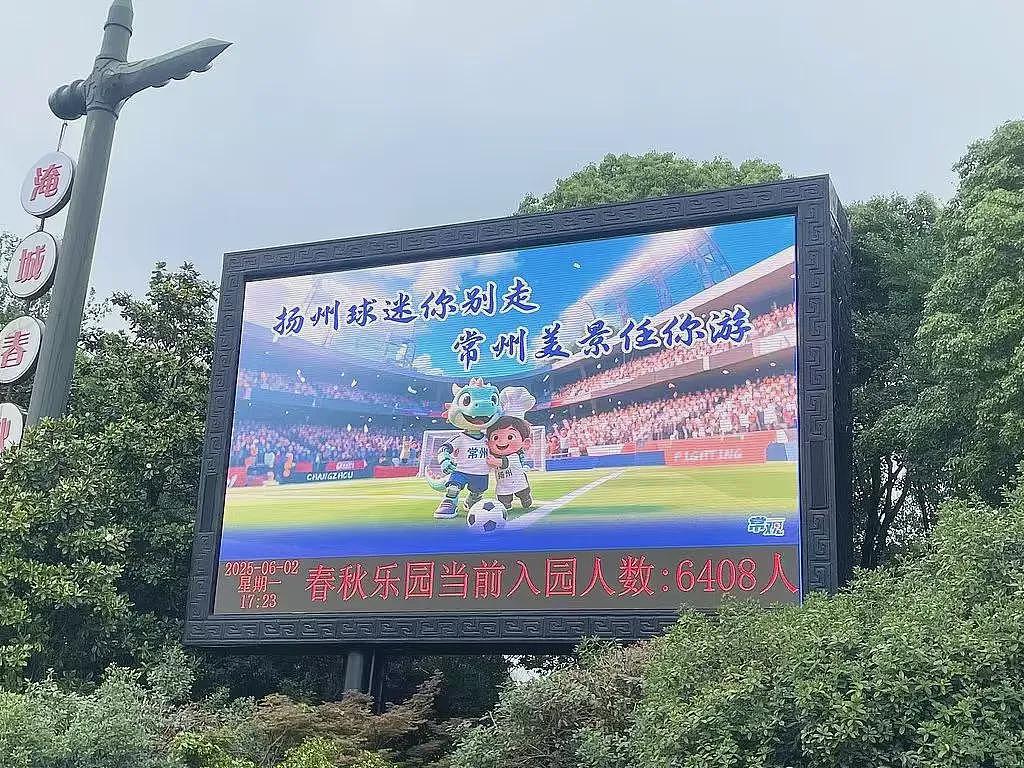 逗乐全网的“苏超”，悄悄赚走3个亿（组图） - 15