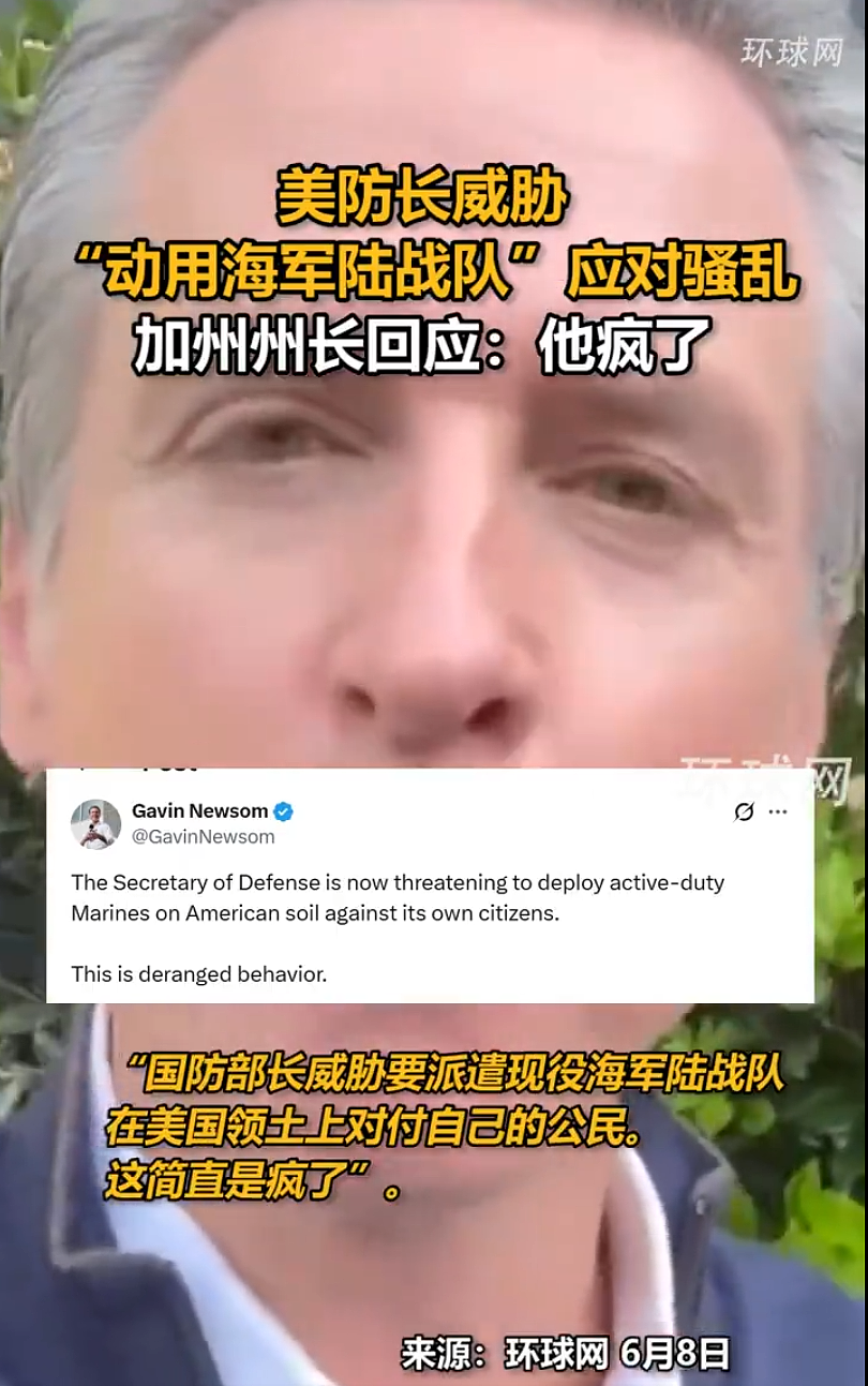 洛杉矶发生暴乱！美国可能出动军队（组图） - 12
