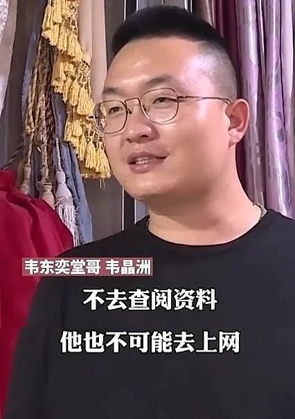 难怪韦东奕这么牛，原来从爷爷开始就是学霸（组图） - 6