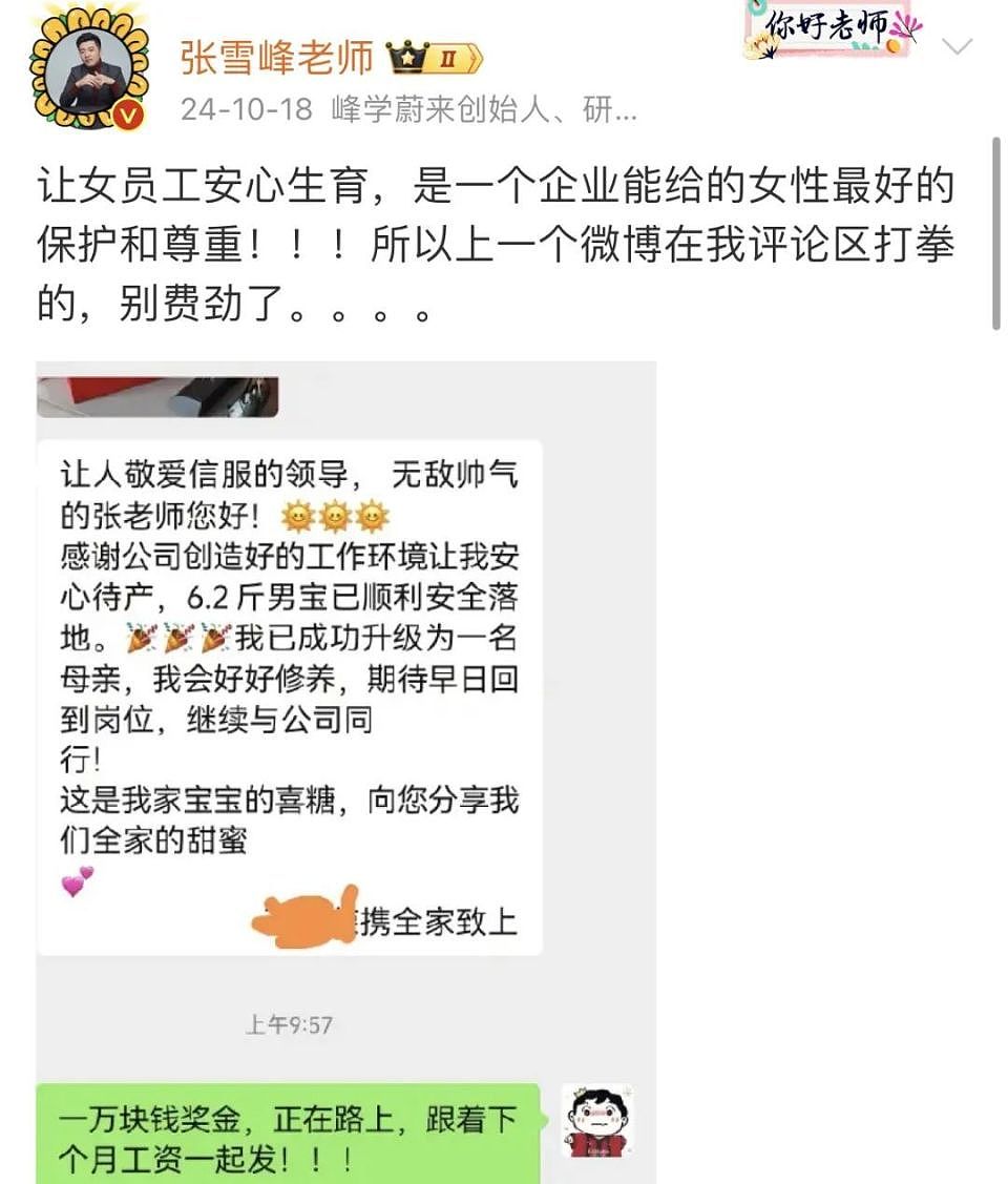 “我离被人搞不远了”！张雪峰消失在高考第一天（组图） - 27