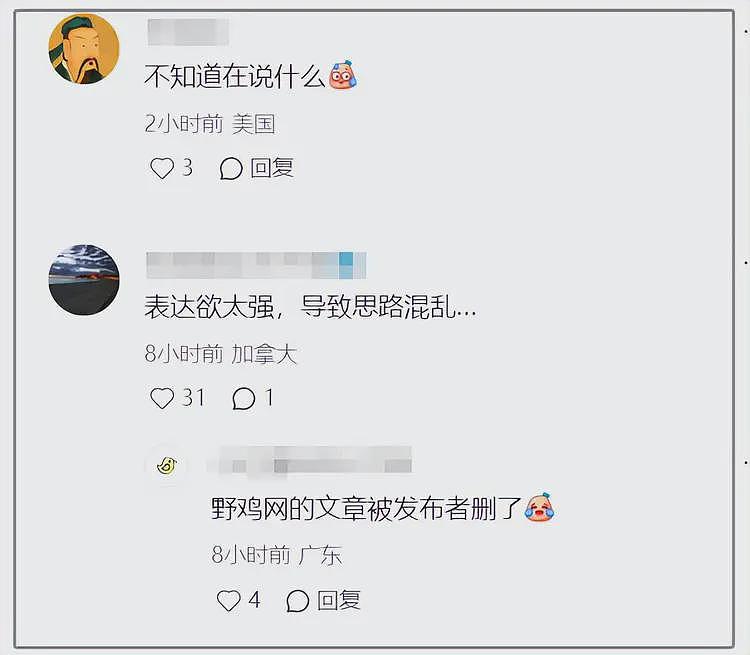 蒋雨融发万字长文回应争议：爸爸给绿发会捐100万是要想多行善（组图） - 8