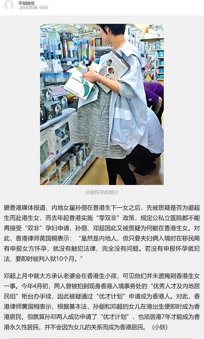 孙俪水晶婚发文：愿在上海呆到老，疑似间接回应移民英国传闻，此前多次现身英国（组图） - 5