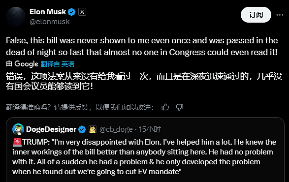 史上最贵骂战！马斯克怒撕特朗普，特斯拉市值蒸发1万亿（组图） - 8