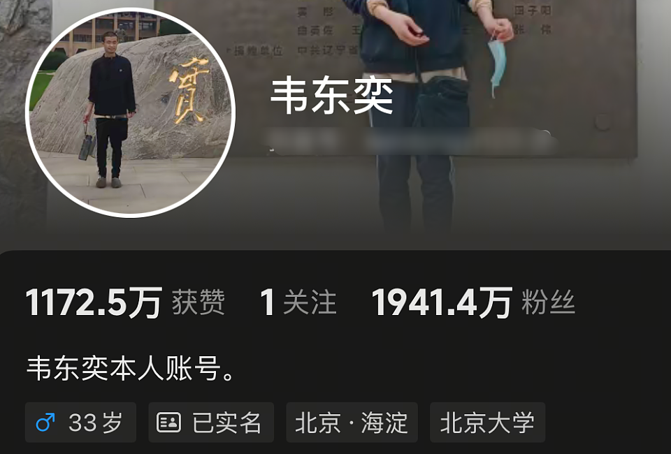 难怪韦东奕这么牛，原来从爷爷开始就是学霸（组图） - 2
