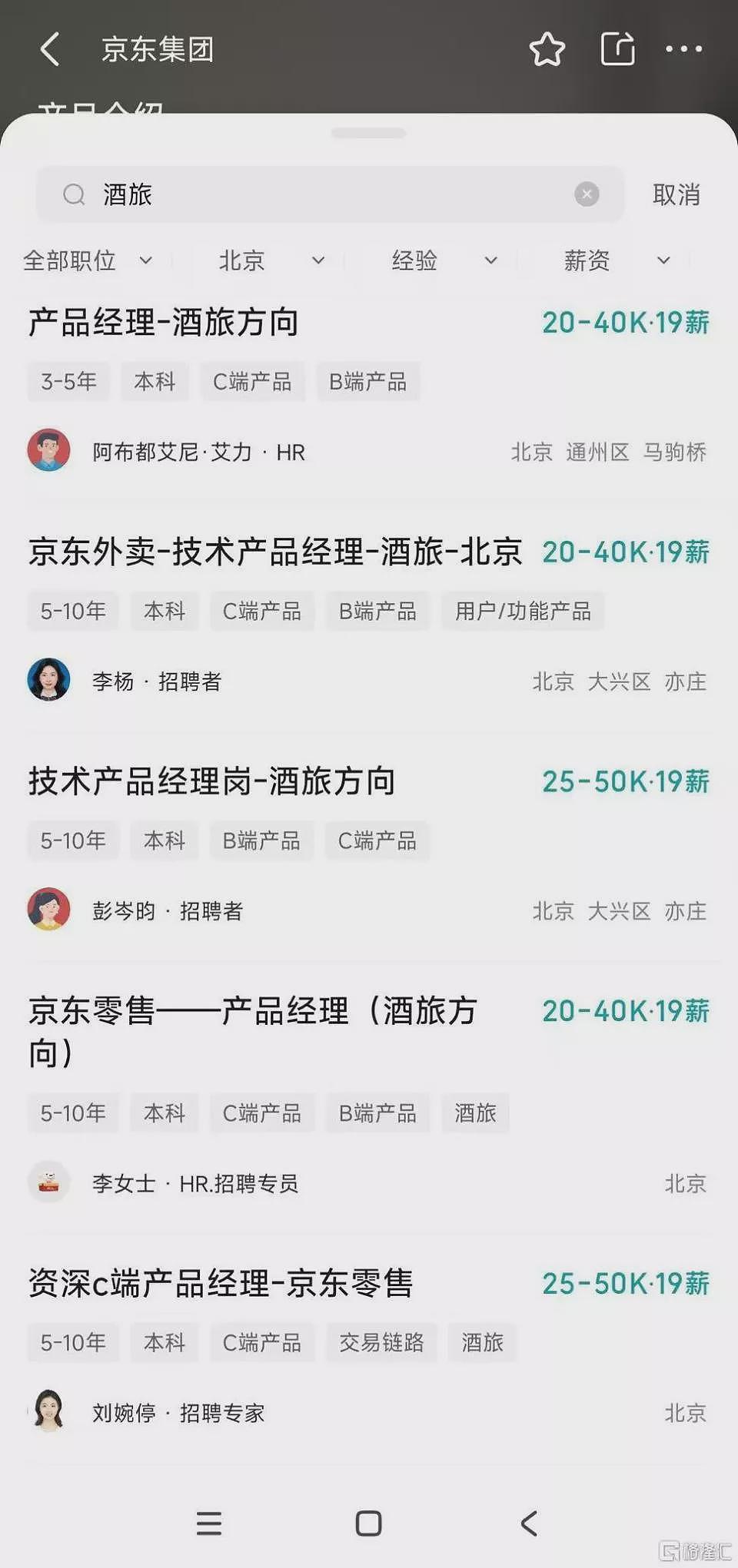 携程最近好像摊上事了，刘强东正在“复制”一个携程（组图） - 1