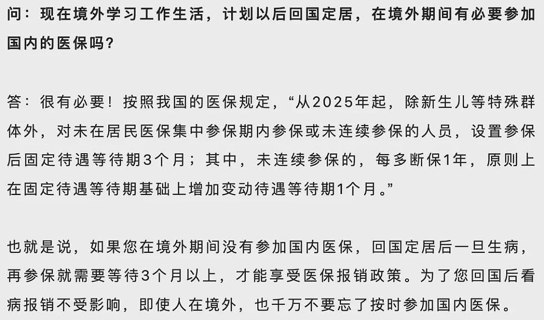 哪敢生病!中国留学生腹痛难忍,在澳洲7天医生无法确诊病因!紧急回国72小时就手术康复(组图) - 8