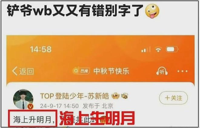 时代峰峻又惹争议！第三代男团疑全员放弃高考，粉丝喊话公司回应（组图） - 15
