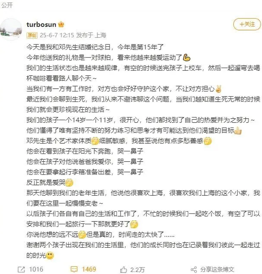 曝孙俪全家移民,购入顶级富人区豪宅!更多细节被扒,本人发帖疑似回应(组图) - 4