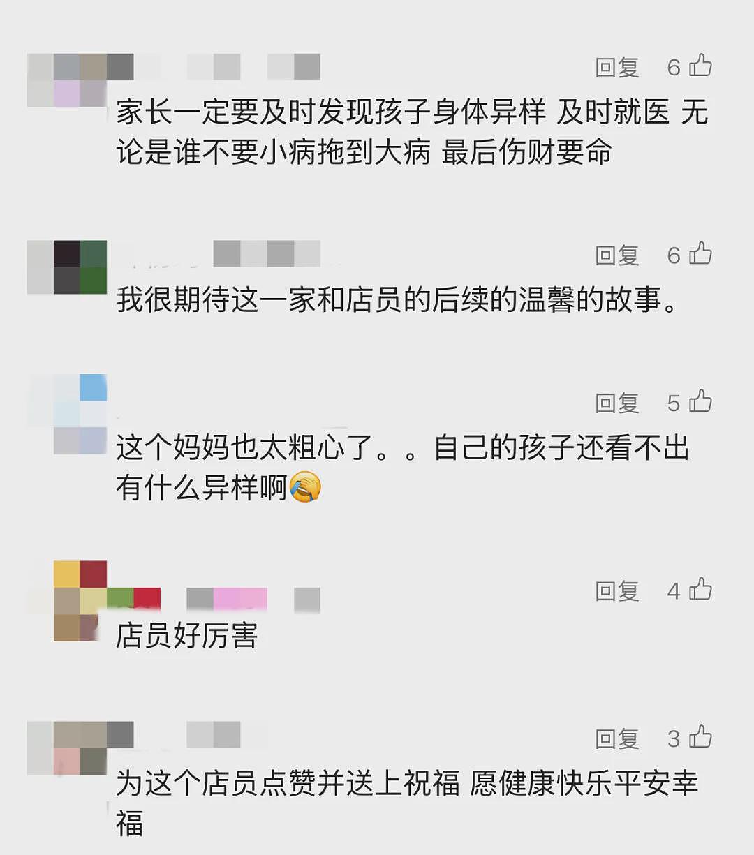 17岁女孩确诊癌症！买衣服时店员看出端倪，这个细节很重要（组图） - 5