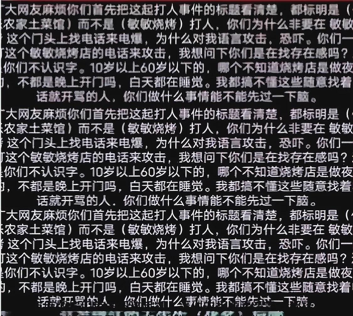 地头蛇!安徽殴打游客老板身份曝光,背景不简单,隔壁老板曝内情(组图) - 9