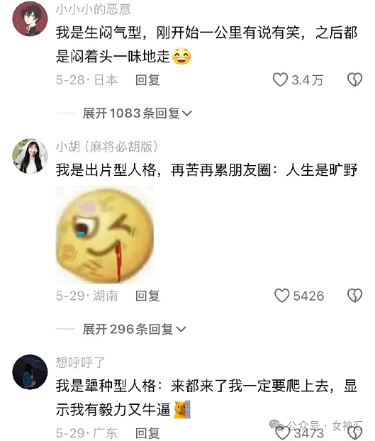 【爆笑】男朋友这个异性朋友是绿茶吗？是他们没边界感，还是我太敏感了？（组图） - 20