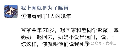 【爆笑】男朋友这个异性朋友是绿茶吗？是他们没边界感，还是我太敏感了？（组图） - 14