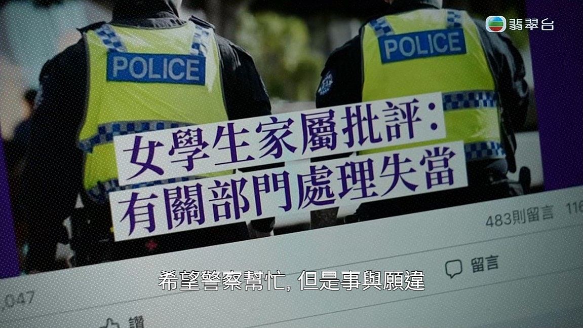 16岁留学生同寄宿家庭起争执，反被澳警递解出境（组图） - 1