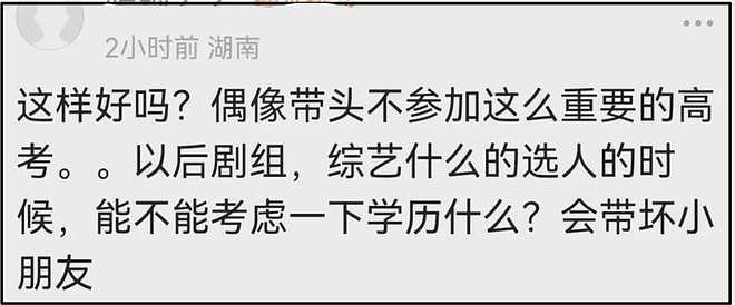 时代峰峻又惹争议！第三代男团疑全员放弃高考，粉丝喊话公司回应（组图） - 27