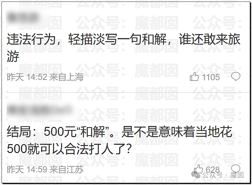 江苏男子携妻女到安徽旅游，因停车问题被众人围殴，4岁女儿哭得撕心裂肺（视频/组图） - 7
