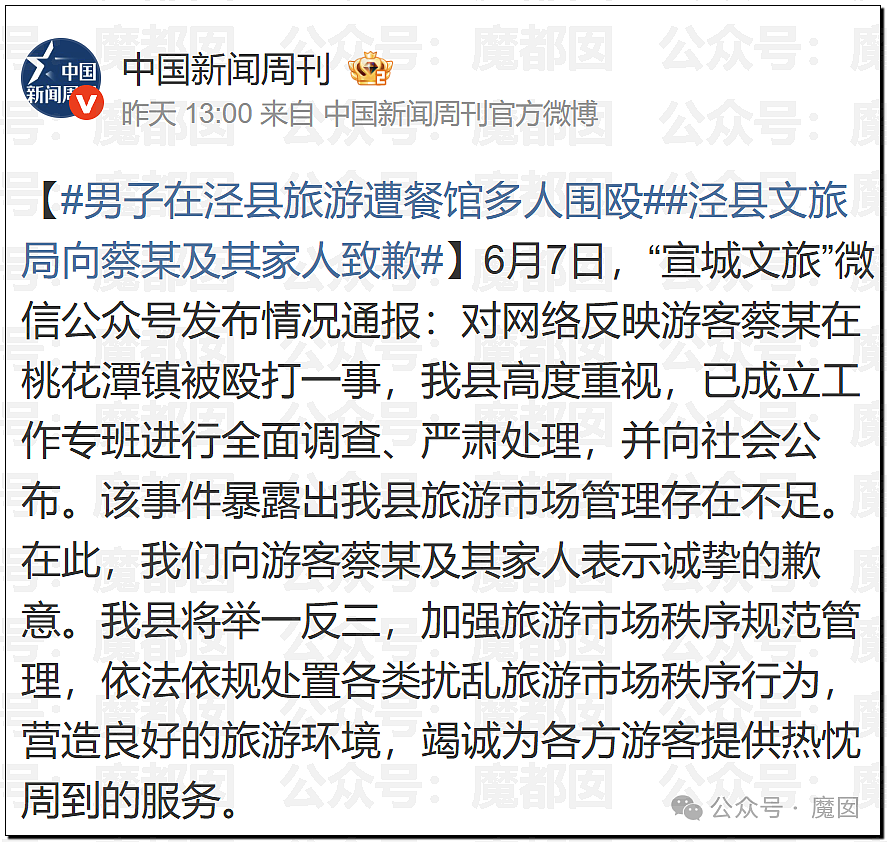 江苏男子携妻女到安徽旅游，因停车问题被众人围殴，4岁女儿哭得撕心裂肺（视频/组图） - 4