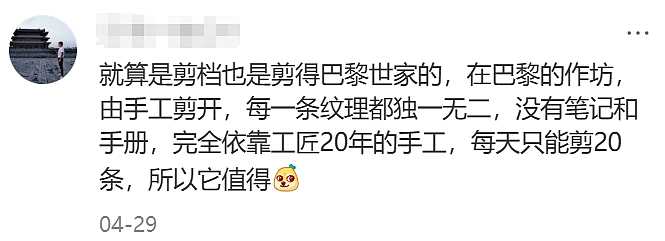 巴黎世家天价“内裤裙”，比“漏奶装”还炸裂（组图） - 14