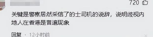 香港司机恶意锁车热晕孩子后续，原因曝光，警方处理公布（组图） - 12