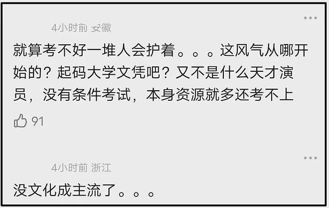 时代峰峻又惹争议！第三代男团疑全员放弃高考，粉丝喊话公司回应（组图） - 26