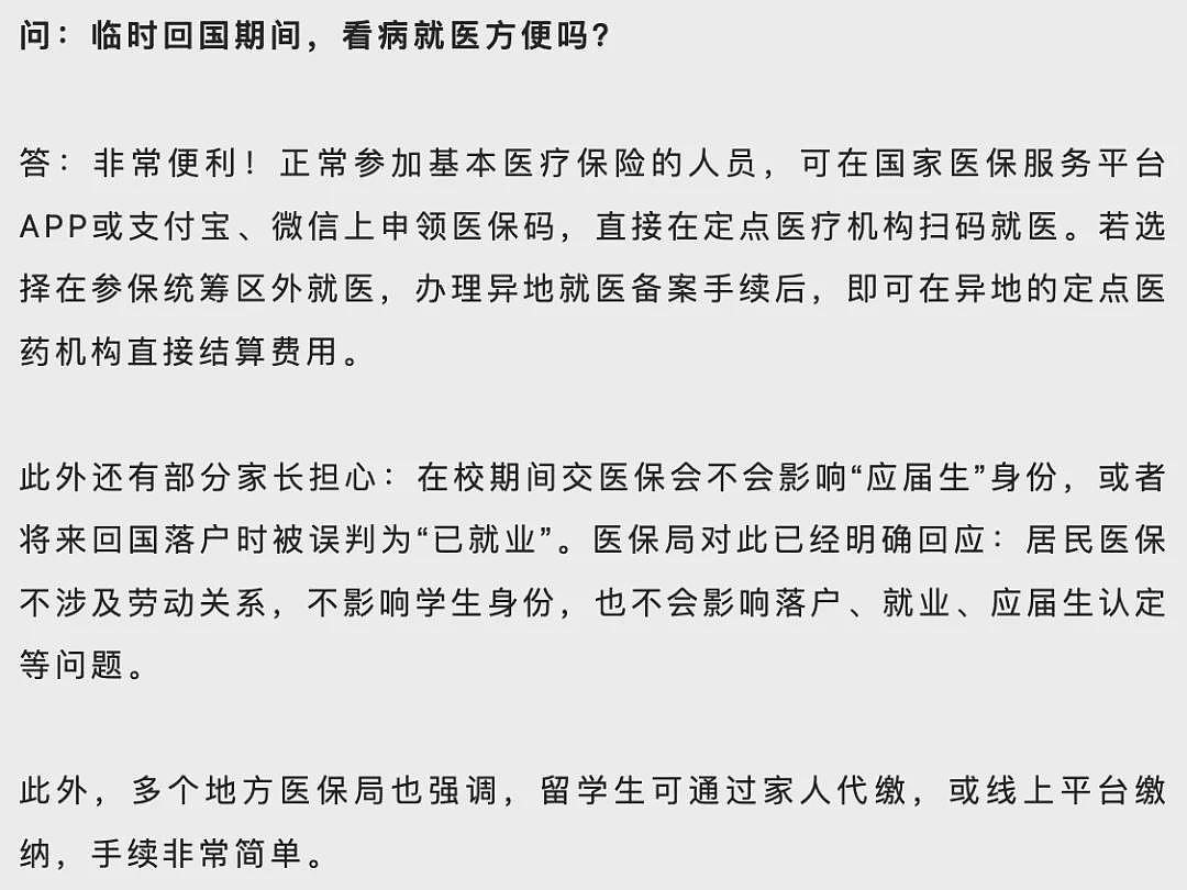 哪敢生病!中国留学生腹痛难忍,在澳洲7天医生无法确诊病因!紧急回国72小时就手术康复(组图) - 12