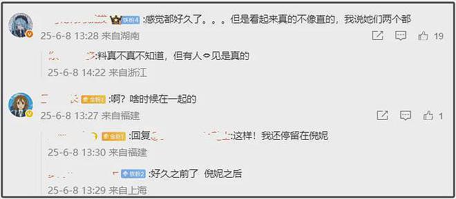 曝井柏然刘雯已领证!两人低调恋爱6年,最新搂腰画面甜蜜爆棚(组图) - 6
