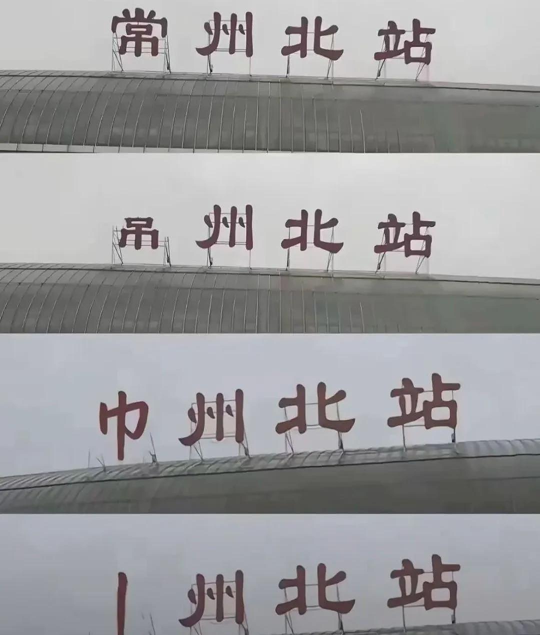逗乐全网的“苏超”，悄悄赚走3个亿（组图） - 19