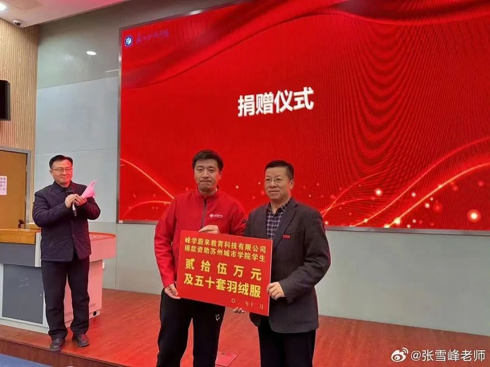 “我离被人搞不远了”！张雪峰消失在高考第一天（组图） - 30