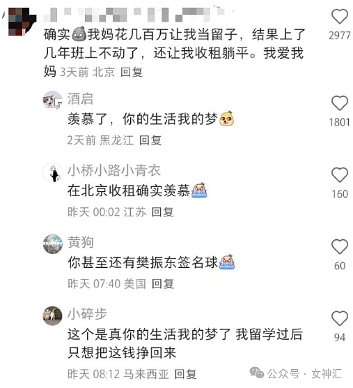 【爆笑】巴黎世家售价4500的半身裙被骂上热搜？网友无语：这确定不是男士内裤？（组图） - 14