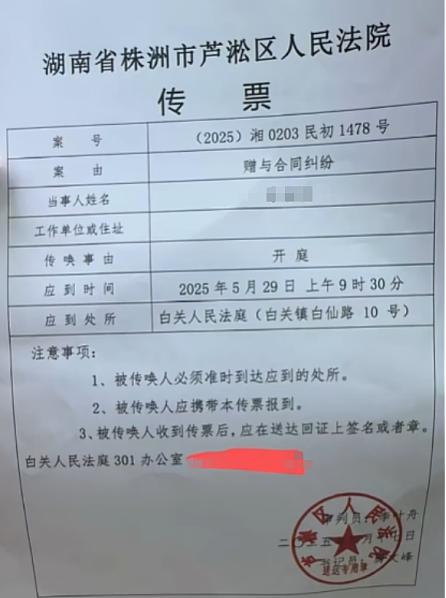 天价打赏纠纷案:“榜一大哥”打赏千万后反悔,法院冻结衣哥360万(组图) - 1