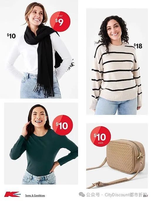 【Kmart】最新一期 白菜价优惠目录(组图) - 23