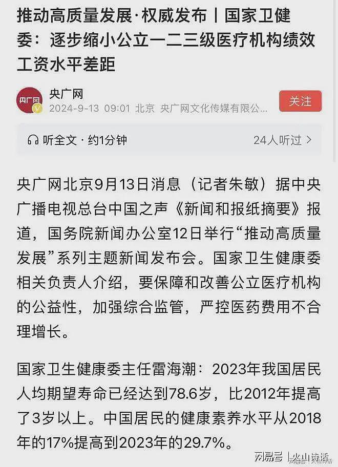 网传重庆一医院腰斩降薪！医护人员评论，都要去开直播跳脱衣舞了（组图） - 8