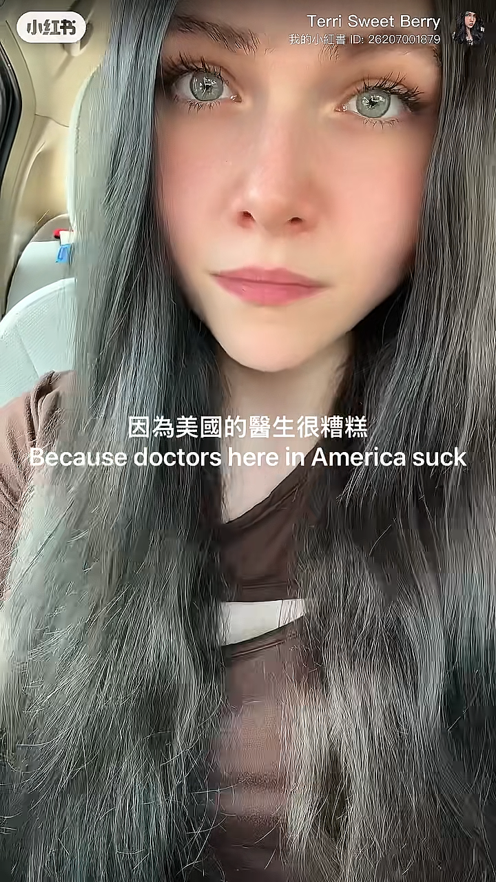 妹子在美国看病被整崩溃，医生一句话让她彻底无语！走投无路时，她跑到小红书求助...（组图） - 1
