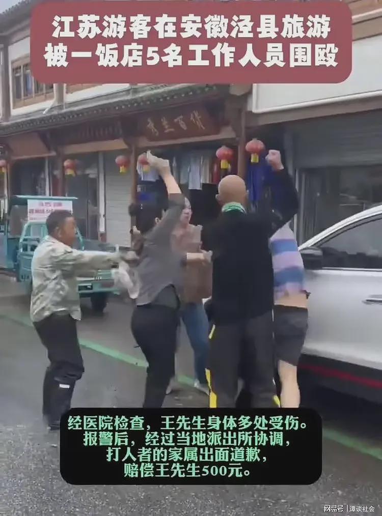 闹大了！游客含泪被群殴后续，整个泾县都受牵连，店老板悔不当初（组图） - 11