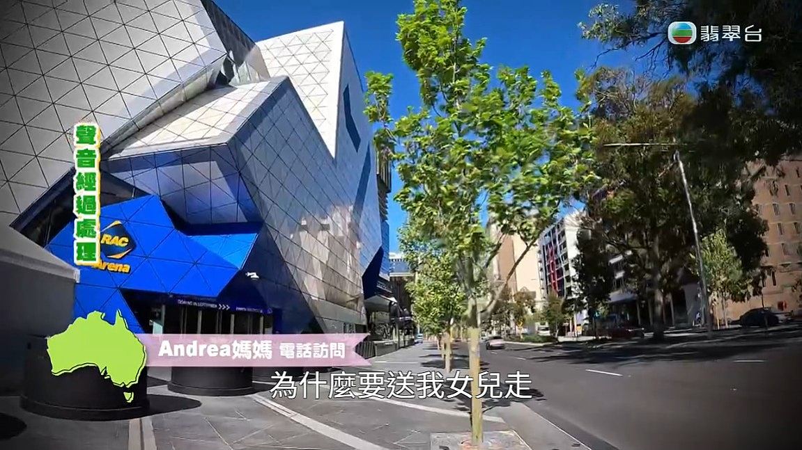 16岁留学生同寄宿家庭起争执，反被澳警递解出境（组图） - 6