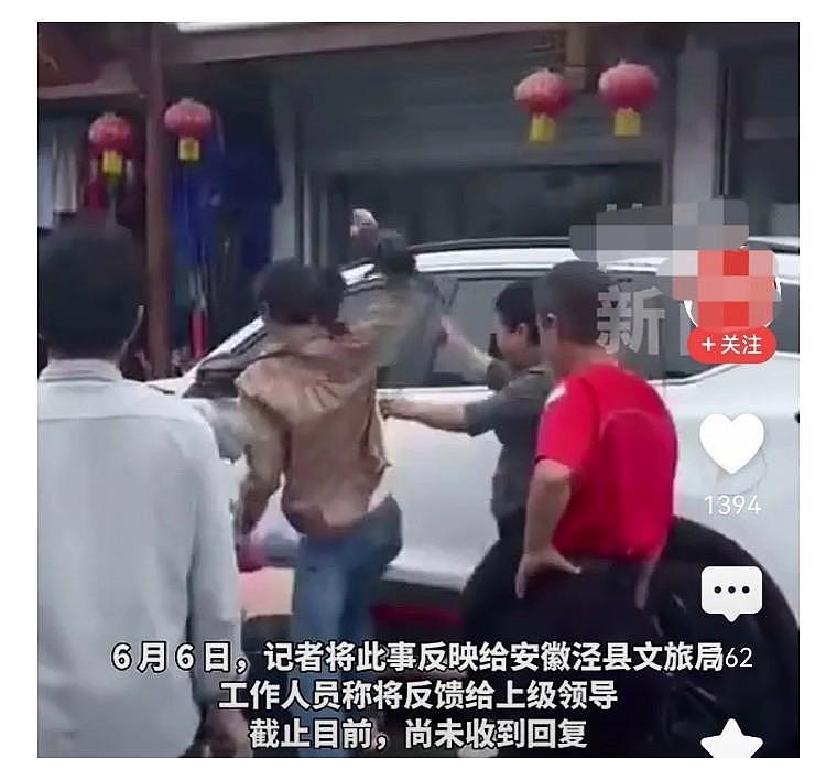 安徽5人围殴游客后续：处罚惹非议，饭店被曝光，网友发话让其倒闭（组图） - 1