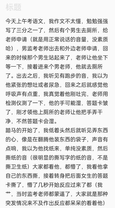 视频曝光！山东高考现场突发意外，学生手撕考卷后扑向其他考生（视频/组图） - 2