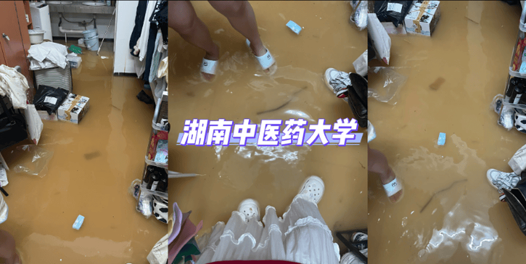 长沙大学宿舍因暴雨被淹，学生：两年三淹积水到脚踝，校方回应 （视频/组图） - 1