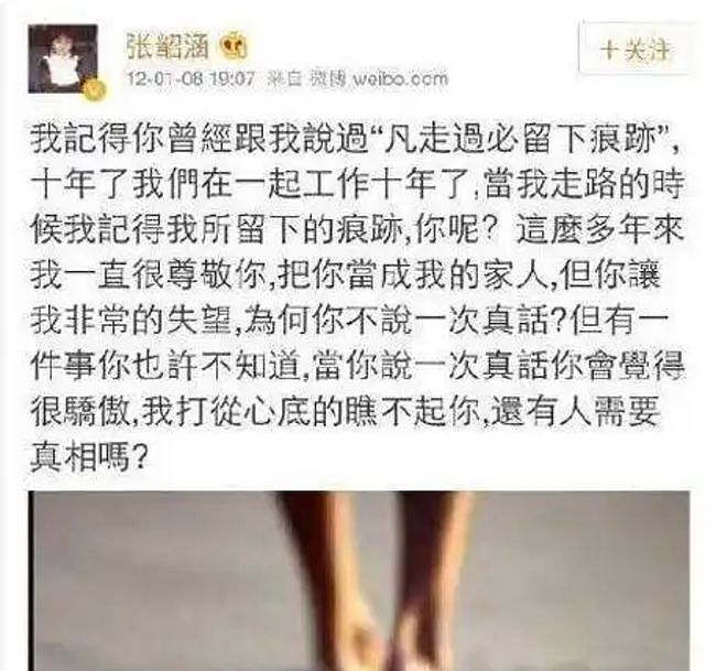 假闺蜜、抢代言，互相内涵？细扒范玮琪跟张韶涵，两人积怨太久（组图） - 16
