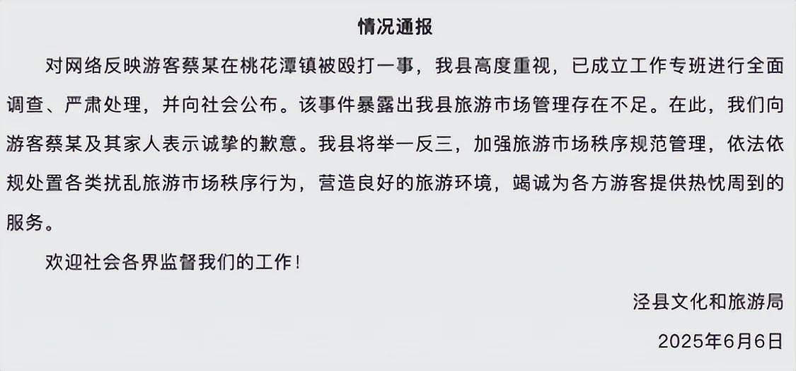 地头蛇!安徽殴打游客老板身份曝光,背景不简单,隔壁老板曝内情(组图) - 15