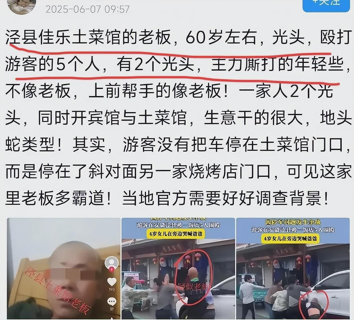 地头蛇!安徽殴打游客老板身份曝光,背景不简单,隔壁老板曝内情(组图) - 5