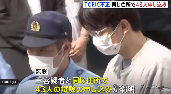 中国留学生考试作弊风波升级，43名考生报名地址相同，恐被遣返（组图） - 3