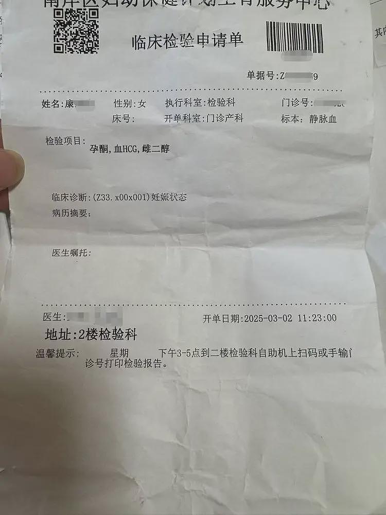 上海单身男女同去巴厘岛花3万，男子追求不成要女方还1.5万！网友吵翻（组图） - 5