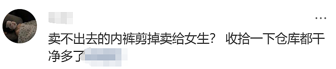 巴黎世家天价“内裤裙”，比“漏奶装”还炸裂（组图） - 8