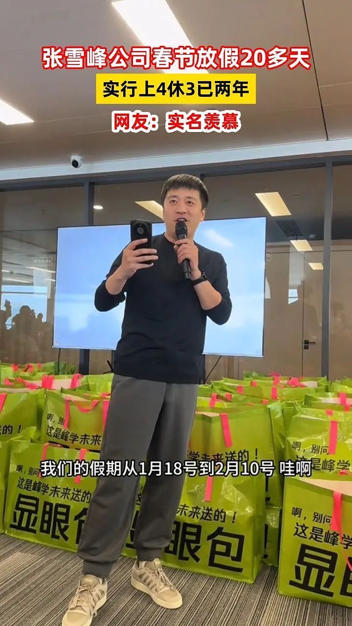 “我离被人搞不远了”！张雪峰消失在高考第一天（组图） - 26
