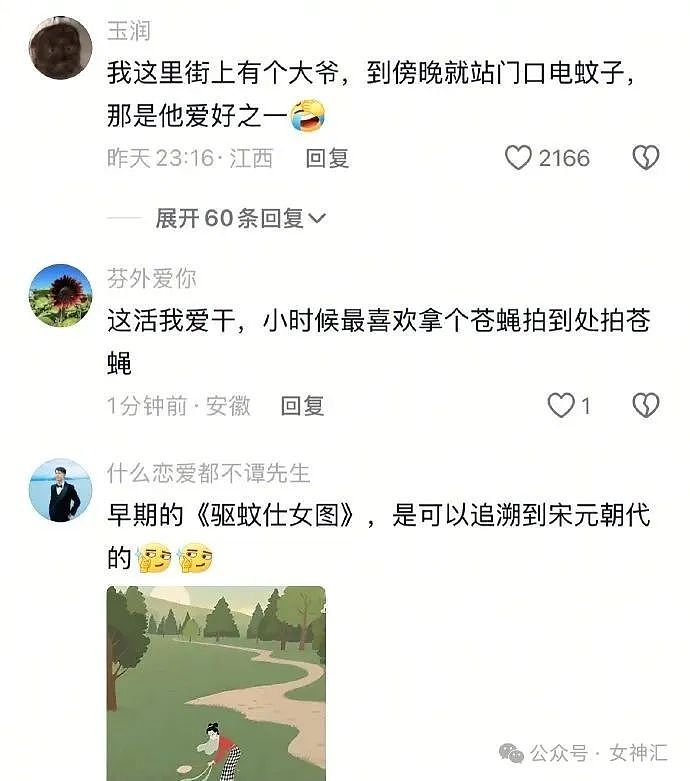 【爆笑】巴黎世家售价4500的半身裙被骂上热搜？网友无语：这确定不是男士内裤？（组图） - 21