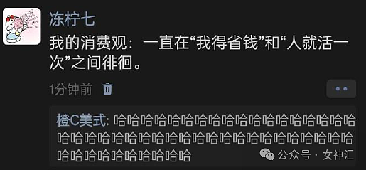 【爆笑】男朋友这个异性朋友是绿茶吗？是他们没边界感，还是我太敏感了？（组图） - 4