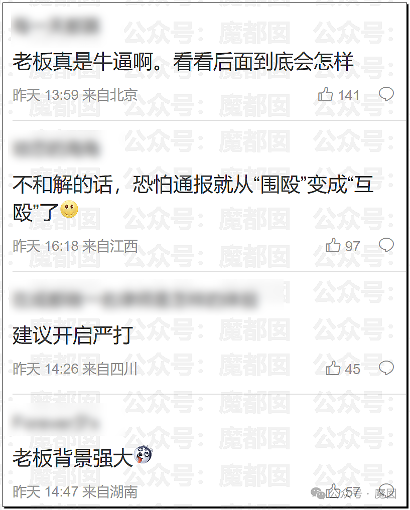 江苏男子携妻女到安徽旅游，因停车问题被众人围殴，4岁女儿哭得撕心裂肺（视频/组图） - 8