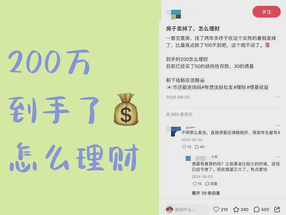 存款利率全面下跌，年轻人开始流行攒“新三金”（组图） - 4