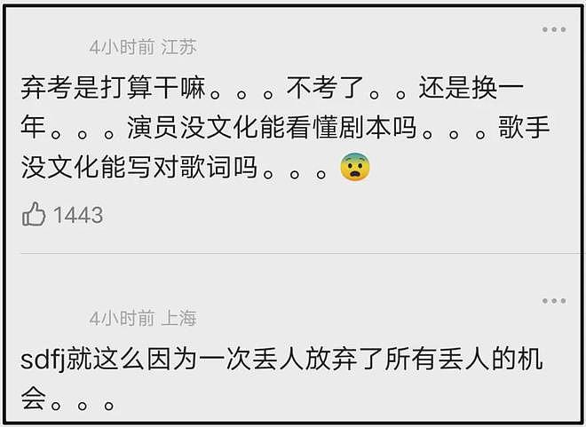 时代峰峻又惹争议！第三代男团疑全员放弃高考，粉丝喊话公司回应（组图） - 17